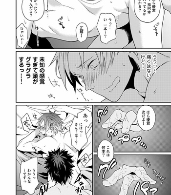 [Echo Jiro] Watanabe Yuu (23) xxx Danyu Hajimemashita. (1) [JP] – Gay Manga sex 11