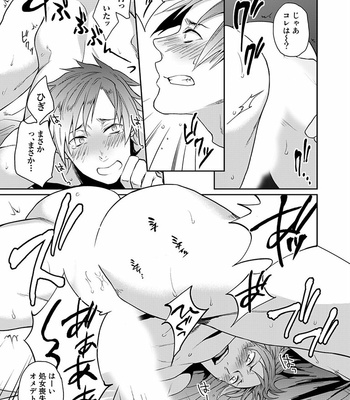 [Echo Jiro] Watanabe Yuu (23) xxx Danyu Hajimemashita. (1) [JP] – Gay Manga sex 12