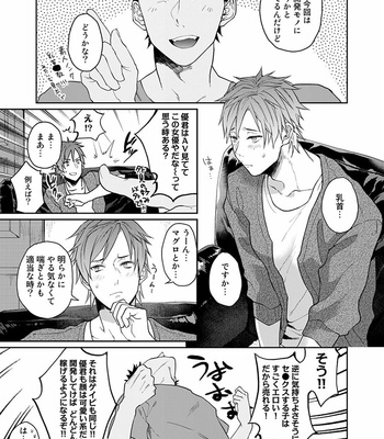 [Echo Jiro] Watanabe Yuu (23) xxx Danyu Hajimemashita. (1) [JP] – Gay Manga sex 18