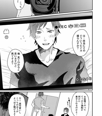 [Echo Jiro] Watanabe Yuu (23) xxx Danyu Hajimemashita. (1) [JP] – Gay Manga sex 2