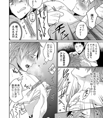 [Echo Jiro] Watanabe Yuu (23) xxx Danyu Hajimemashita. (1) [JP] – Gay Manga sex 23