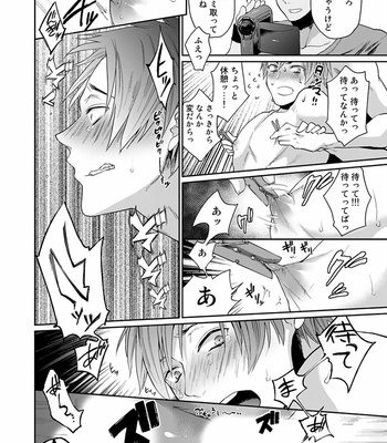 [Echo Jiro] Watanabe Yuu (23) xxx Danyu Hajimemashita. (1) [JP] – Gay Manga sex 27