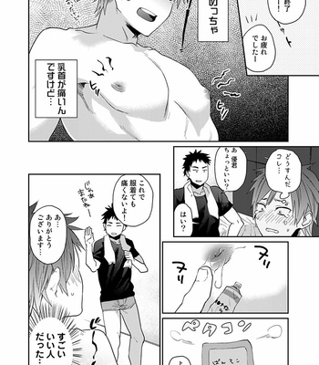 [Echo Jiro] Watanabe Yuu (23) xxx Danyu Hajimemashita. (1) [JP] – Gay Manga sex 35