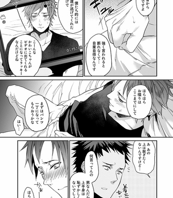 [Echo Jiro] Watanabe Yuu (23) xxx Danyu Hajimemashita. (1) [JP] – Gay Manga sex 4