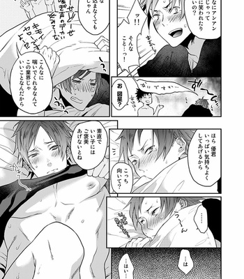 [Echo Jiro] Watanabe Yuu (23) xxx Danyu Hajimemashita. (1) [JP] – Gay Manga sex 8