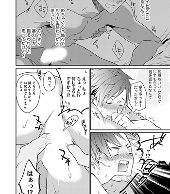 [Echo Jiro] Watanabe Yuu (23) xxx Danyu Hajimemashita. (1) [JP] – Gay Manga sex 9