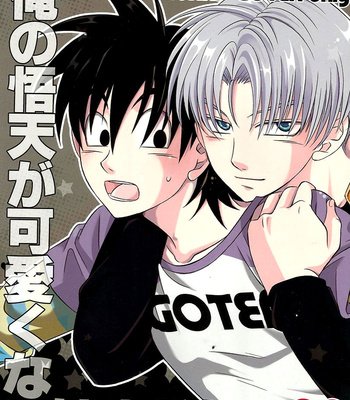 Gay Manga - [BG Libido (Nyarochiko)] Dragon Ball Z dj – Ore no Goten ga Kawaikunai Hazu ga nai [Eng] – Gay Manga