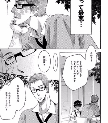 [NEKOTA Yonezou] Mousou Keikenchi Joushouchuu [JP] – Gay Manga sex 19