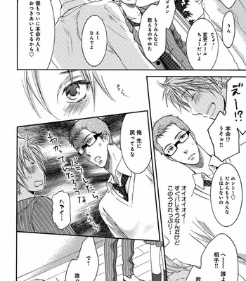 [NEKOTA Yonezou] Mousou Keikenchi Joushouchuu [JP] – Gay Manga sex 24