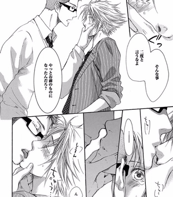[NEKOTA Yonezou] Mousou Keikenchi Joushouchuu [JP] – Gay Manga sex 30