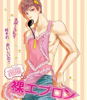 [NEKOTA Yonezou] Mousou Keikenchi Joushouchuu [JP] – Gay Manga sex 39