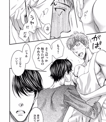 [NEKOTA Yonezou] Mousou Keikenchi Joushouchuu [JP] – Gay Manga sex 50