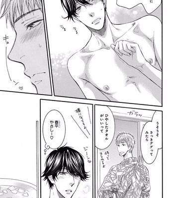 [NEKOTA Yonezou] Mousou Keikenchi Joushouchuu [JP] – Gay Manga sex 81