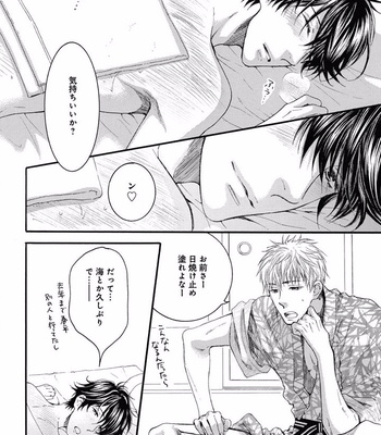[NEKOTA Yonezou] Mousou Keikenchi Joushouchuu [JP] – Gay Manga sex 82