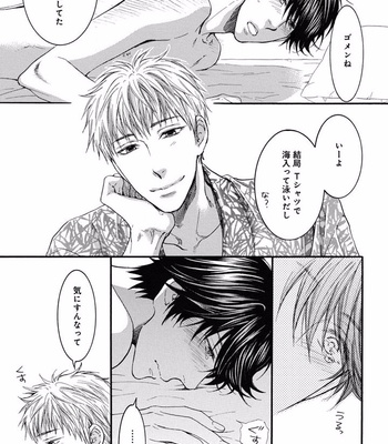 [NEKOTA Yonezou] Mousou Keikenchi Joushouchuu [JP] – Gay Manga sex 83
