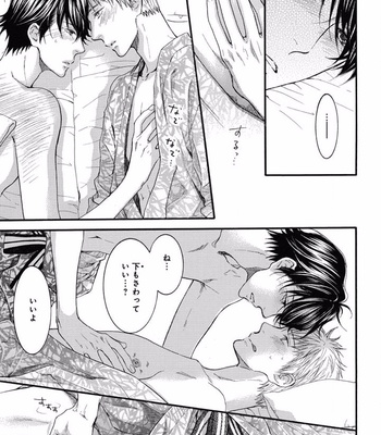 [NEKOTA Yonezou] Mousou Keikenchi Joushouchuu [JP] – Gay Manga sex 87