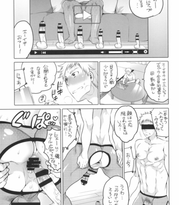[HONEY QP (Inochi Wazuka)] Onanist x Onanist 2 [JP] – Gay Manga sex 3