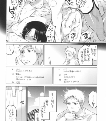 [HONEY QP (Inochi Wazuka)] Onanist x Onanist 2 [JP] – Gay Manga sex 8