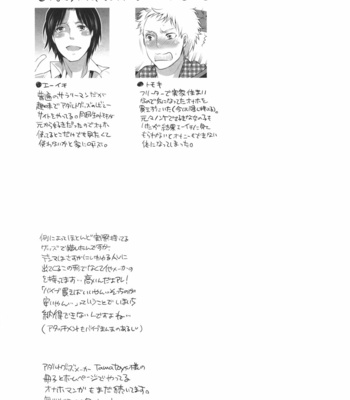 [HONEY QP (Inochi Wazuka)] Onanist x Onanist 2 [JP] – Gay Manga sex 35