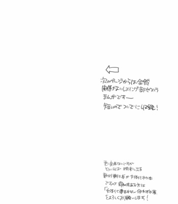 [HONEY QP (Inochi Wazuka)] Onanist x Onanist 2 [JP] – Gay Manga sex 36
