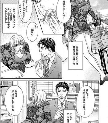 [KASUGA Naoka] Yubi Zukai [JP] – Gay Manga sex 8