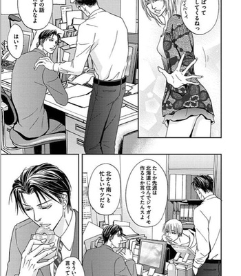 [KASUGA Naoka] Yubi Zukai [JP] – Gay Manga sex 10
