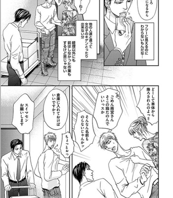 [KASUGA Naoka] Yubi Zukai [JP] – Gay Manga sex 12