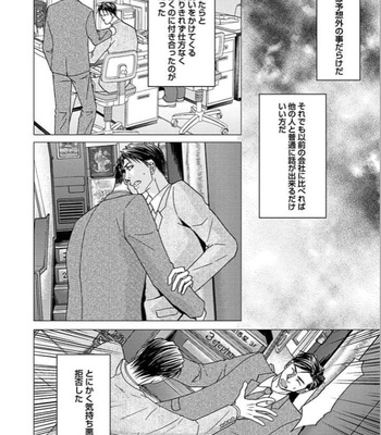 [KASUGA Naoka] Yubi Zukai [JP] – Gay Manga sex 19