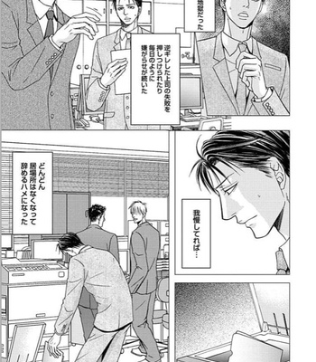 [KASUGA Naoka] Yubi Zukai [JP] – Gay Manga sex 20