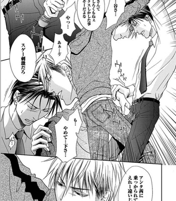 [KASUGA Naoka] Yubi Zukai [JP] – Gay Manga sex 30