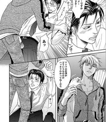 [KASUGA Naoka] Yubi Zukai [JP] – Gay Manga sex 31