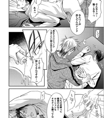 [KASUGA Naoka] Yubi Zukai [JP] – Gay Manga sex 33