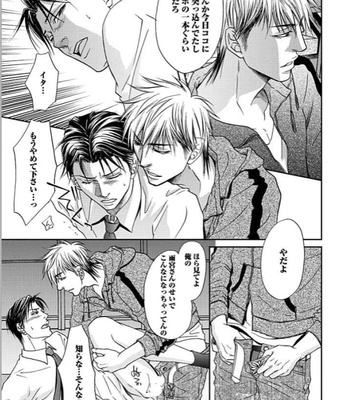 [KASUGA Naoka] Yubi Zukai [JP] – Gay Manga sex 34