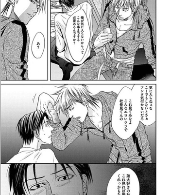 [KASUGA Naoka] Yubi Zukai [JP] – Gay Manga sex 38