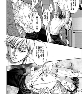 [KASUGA Naoka] Yubi Zukai [JP] – Gay Manga sex 43