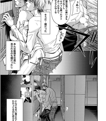 [KASUGA Naoka] Yubi Zukai [JP] – Gay Manga sex 44