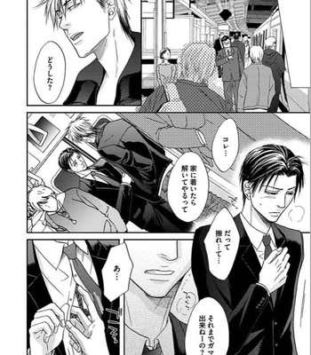 [KASUGA Naoka] Yubi Zukai [JP] – Gay Manga sex 47