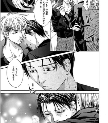 [KASUGA Naoka] Yubi Zukai [JP] – Gay Manga sex 48