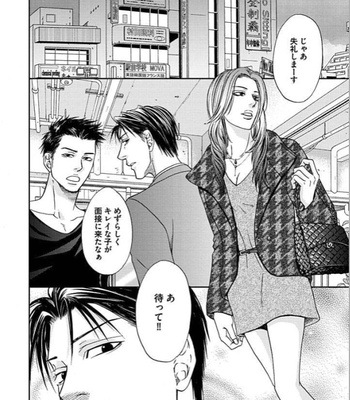 [KASUGA Naoka] Yubi Zukai [JP] – Gay Manga sex 49