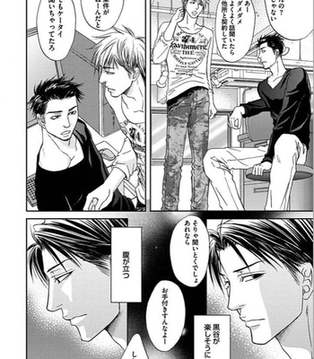 [KASUGA Naoka] Yubi Zukai [JP] – Gay Manga sex 51