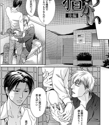 [KASUGA Naoka] Yubi Zukai [JP] – Gay Manga sex 56
