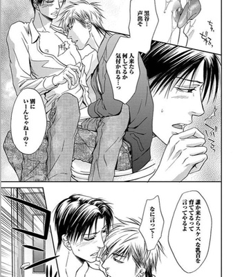 [KASUGA Naoka] Yubi Zukai [JP] – Gay Manga sex 58