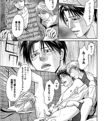 [KASUGA Naoka] Yubi Zukai [JP] – Gay Manga sex 62