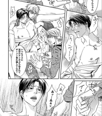 [KASUGA Naoka] Yubi Zukai [JP] – Gay Manga sex 63
