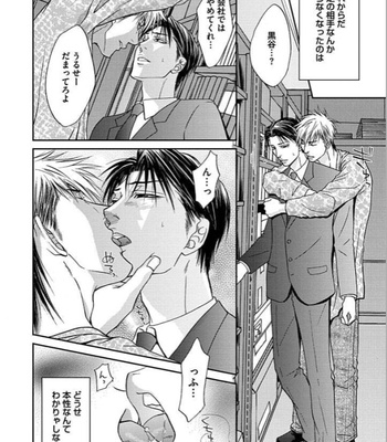 [KASUGA Naoka] Yubi Zukai [JP] – Gay Manga sex 77