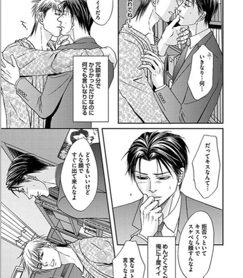 [KASUGA Naoka] Yubi Zukai [JP] – Gay Manga sex 78