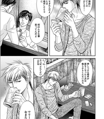 [KASUGA Naoka] Yubi Zukai [JP] – Gay Manga sex 82