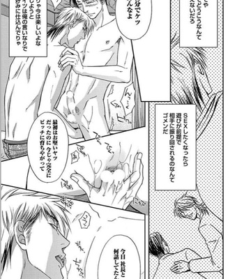 [KASUGA Naoka] Yubi Zukai [JP] – Gay Manga sex 86