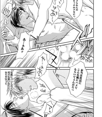 [KASUGA Naoka] Yubi Zukai [JP] – Gay Manga sex 88