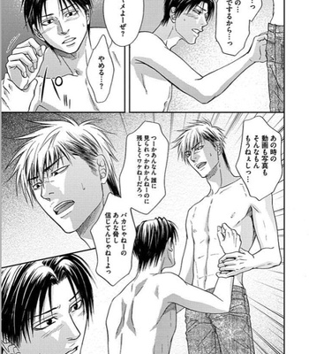 [KASUGA Naoka] Yubi Zukai [JP] – Gay Manga sex 92